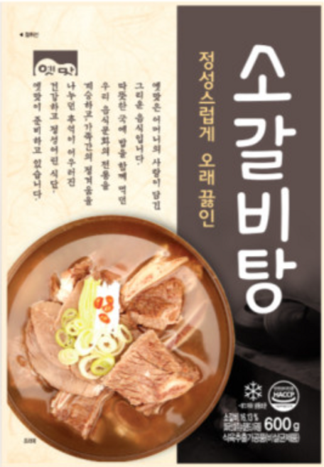 고향식품 소갈비탕 600g 1박스 x25 박스상품, 25박스