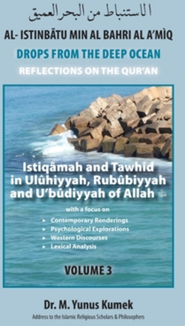 Istiqãmah and Tawhid in Ulûhiyyah Rubûbiyyah and U'bûdiyyah of Allah: Al-Istinbãtu min al-Bahri al-... Paperback, Medina House Publishing, English, 9781950979271