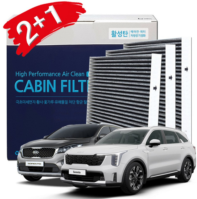 기아 쏘렌토 자동차 에어컨 항균필터, 3개, 쏘렌토 MQ4 > L112