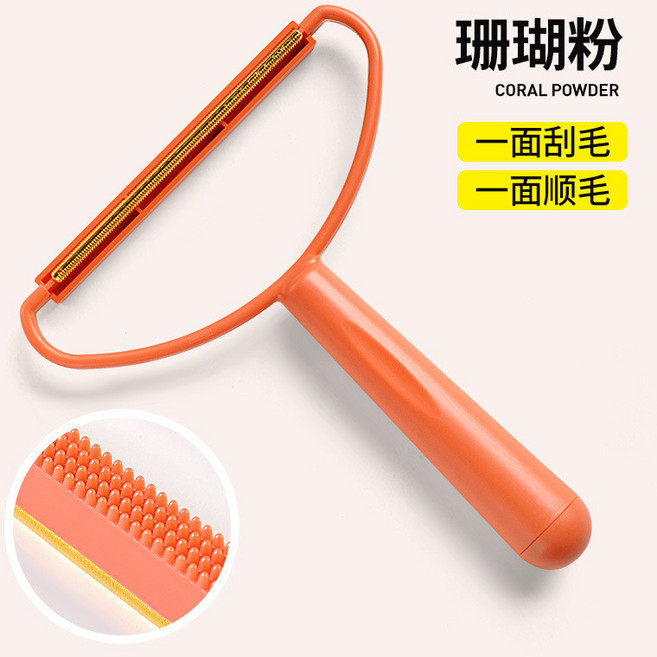 二合一雙面去毛器 刮毛器 不傷衣物 除毛器 手動剃毛器, 粉色, 1個