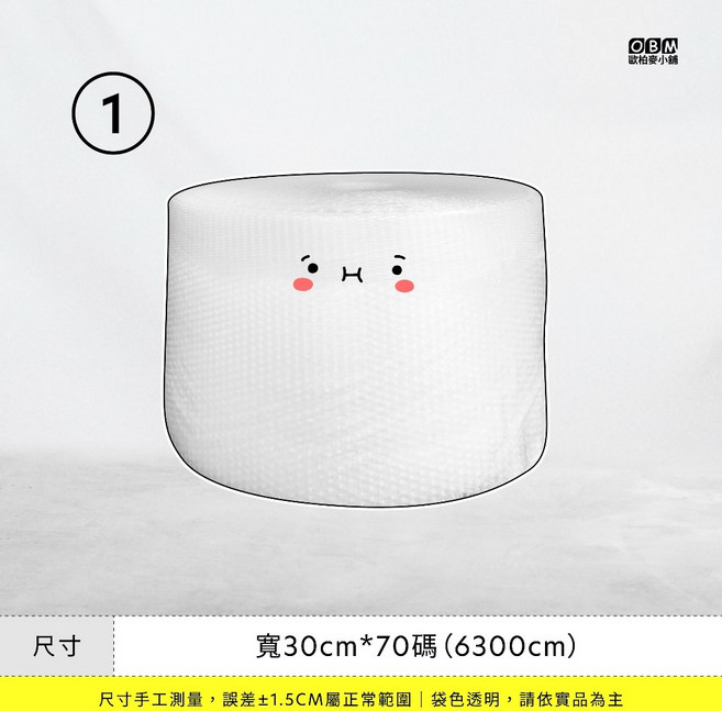 氣泡捲 氣泡布 LDPE 材質 台灣製造, 1個
