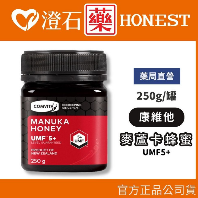 康維他 麥蘆卡蜂蜜 UMF5 250g UMF10 500g, 1個, UMF5+ 250g