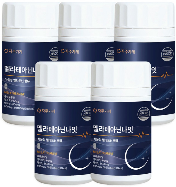 식물성 멜라토닌 1일 2mg 함유 멜라 테아닌 나잇 식약청인증 HACCP 자주가게, 5개, 60정