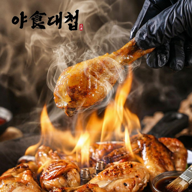 야식대첩 국내산 로스트 치킨 에어프라이어 오븐 구이, 1개, 900g