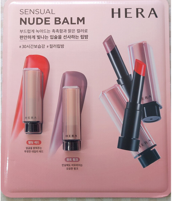 [당일출고] 헤라 센슈얼 누드 밤 3.5g x 2 코스트코, 1개