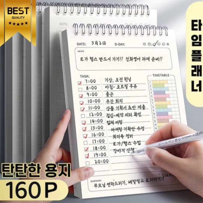 핀앤솔 데일리 스터디 타임 플래너 스케줄러 1+1, 1
