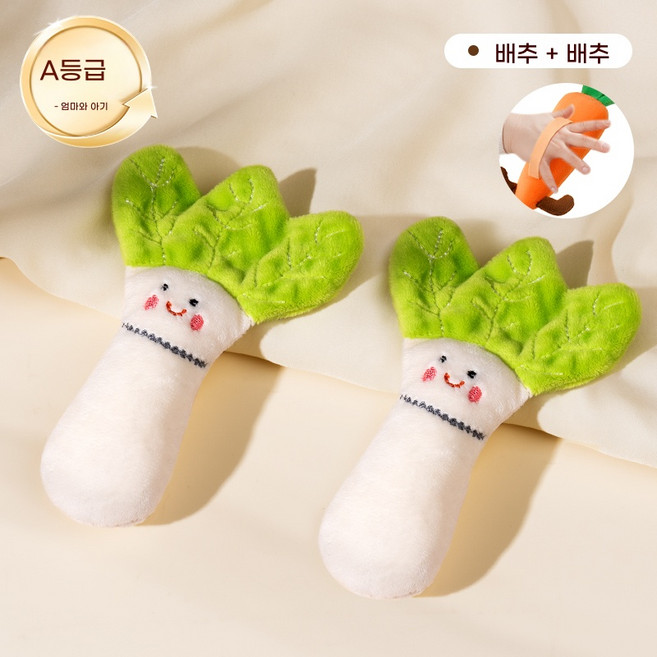 수면안정 토닥이 토이｜당근 핸들+손목밴드 수면 보조, 1개, 배추 2개