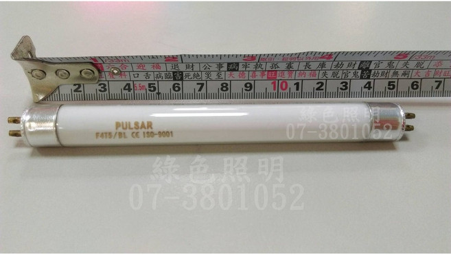 PULSAR F4T5/BL 綠色照明 捕蚊燈管 長15cm