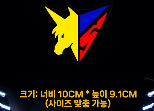 f1 사이버포뮬러 차량용 아스라다 스티커 유리창 자동차 흠집 데코 외부 창문 스티커, 소형_로고