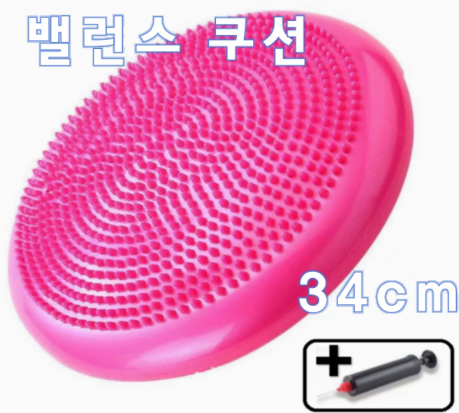 다알리아 필라테스 요가 밸런스 에어 쿠션 트레이닝 볼 34cm, 핑크