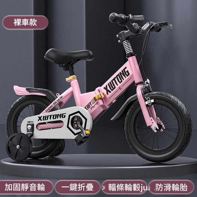 XWTONG 兒童腳踏車 16/18/20吋 一鍵摺疊 防滑輪胎 輔助輪 LED車燈, X8摺疊 粉色 運動款普通輪無前照燈 禮包, 20寸