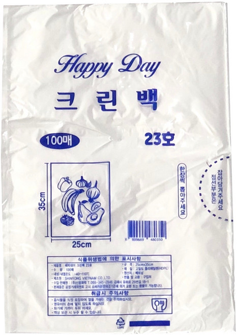 해피데이 위생봉투 크린백 (속지봉투) 중25*35, 10개, 중(M), 100개입