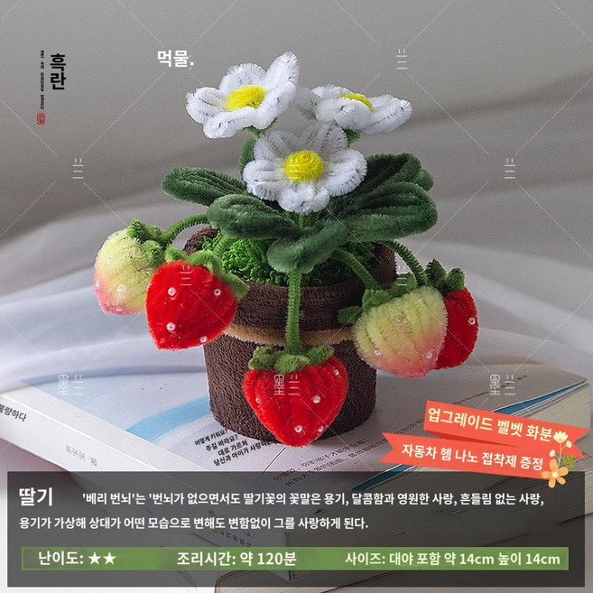 원예 미니 꾸미기 대쉬보드 장식품 공예 소품 튤립 분재 생화같은 조화 화분, 베리 고민 미니 분재 파우치, 1개