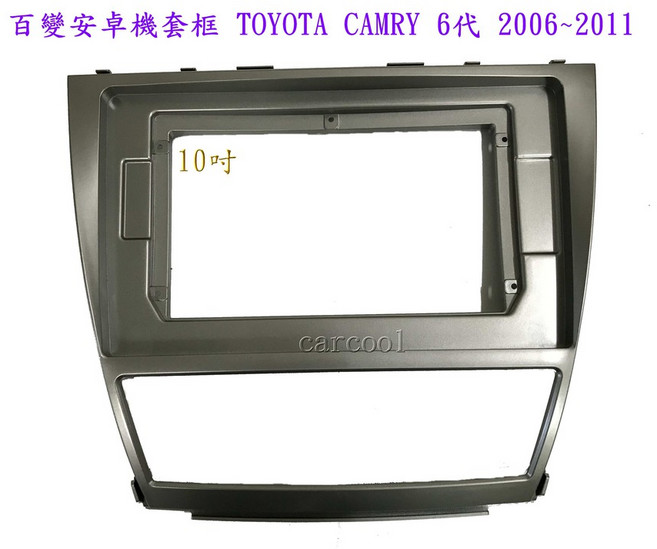 百變 TOYOTA CAMRY 6代 2006 2011 10吋, 1個