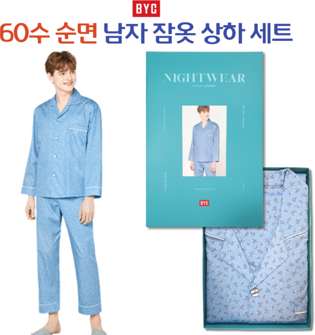 byc잠옷 추천 1등 제품