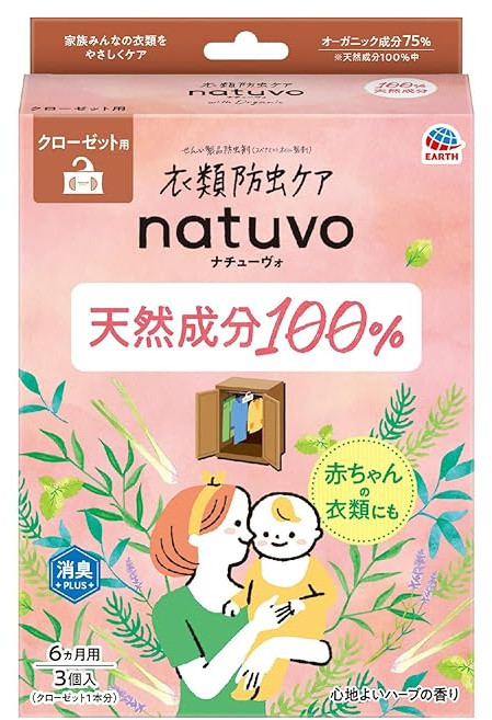 나추보 (natuvo) 방충제 매달아 의류 옷장용 향기로운 유기농 3개입 방충 향기 탈취 아기, 1개, 1g