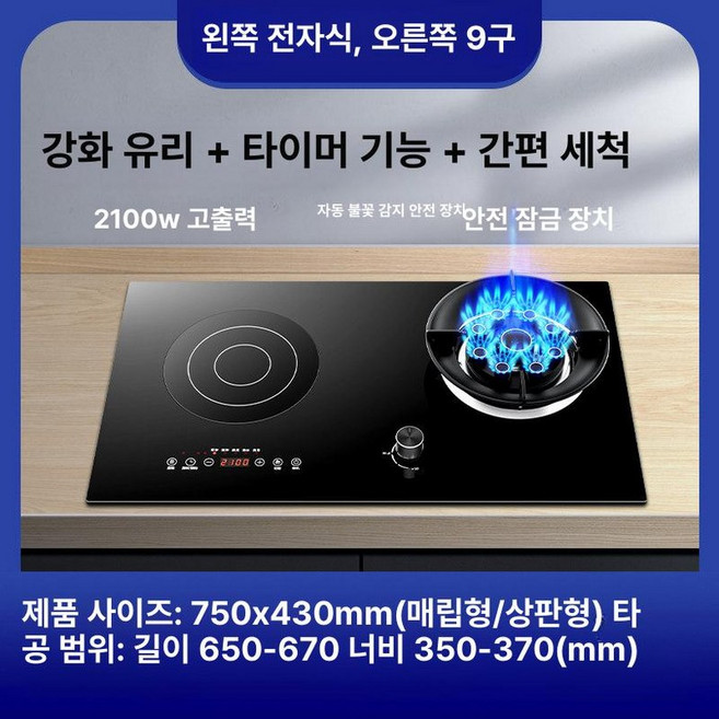 전기 겸용 가스렌지 내장형 인덕션 쿠커 듀얼 버너, 전기 겸용 (천연), 올인원 전기 올인원 인덕션 A, 기본 색상