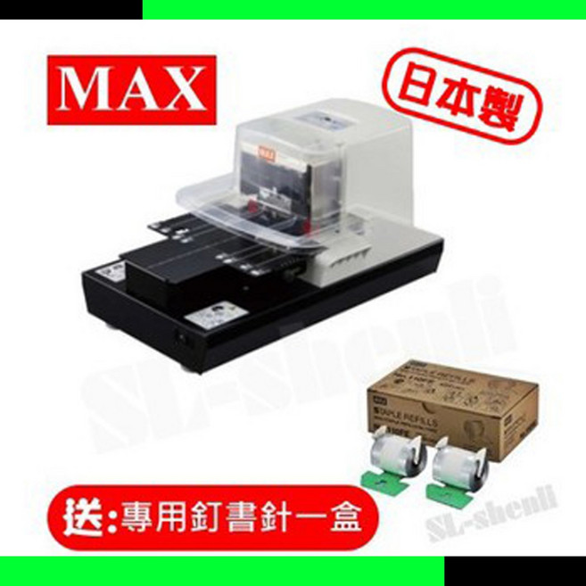 MAX 美克司 EH-110F 電動釘書機, 機器+一盒訂書針