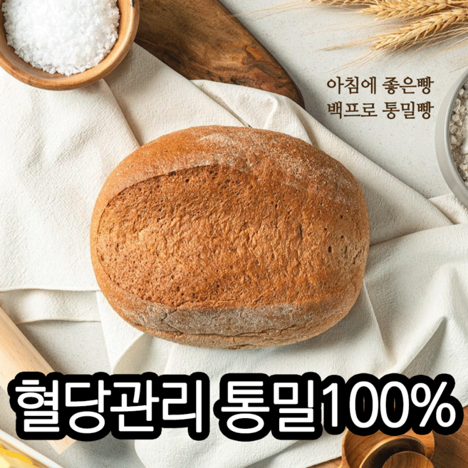 아침에 좋은빵 백프로 통밀빵, 2개, 630g