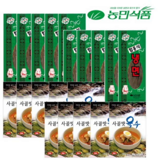 농민식품 함흥냉면 10인분 세트(함흥냉면 2kg 10인분 + 사골육수 350g 10봉)/가정용 냉면세트, 1개