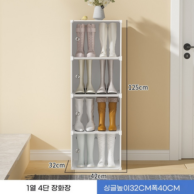 간이 신발장 부츠 보관함 장화 긴신발 보관함 수납 진열대 부츠 수납함, E, 1개