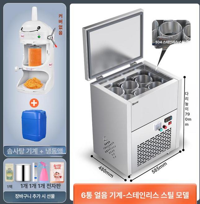 여느상점 눈꽃빙수기계 빙수 팥빙수기계 얼음가는, 경제형 패키지 2 커버 없음 쿨링 6개 1개, 기본 색상