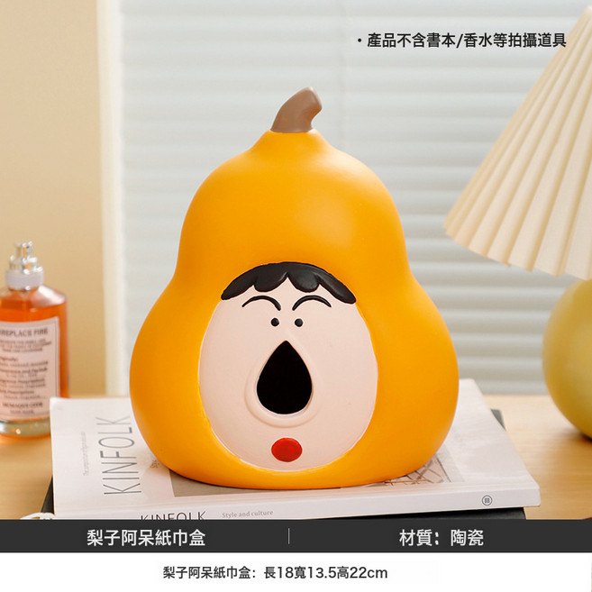 阿呆抽紙盒卡通趣味創意搞怪可愛設計感客廳桌面臥室牀頭裝紙巾盒, 梨子阿呆紙巾盒