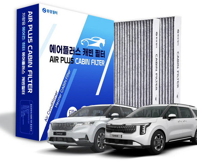환경필터 카니발 고성능 활성탄 차량용 자동차 에어컨필터, 2개, 카니발KA4 (후면) 2020~2025