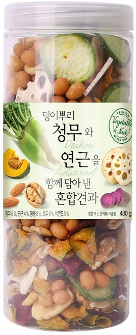 그린리얼칩을 함께담아낸 혼합믹스 480그램용기(청무칩혼합견과)