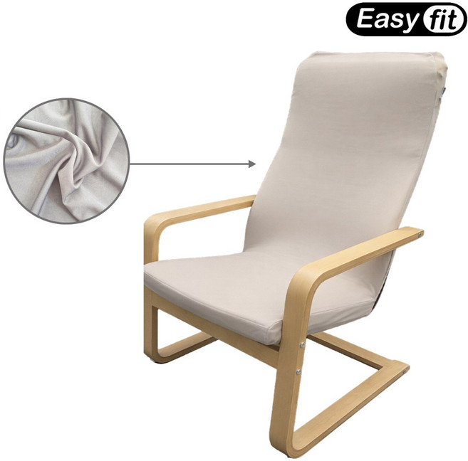 [호환] 이케아 포엥 호환 의자 커버 암체어 이지핏 커버 서재용 의자 팔걸이 쿠션 리폼 이중스판덱스, 1개, 베이지
