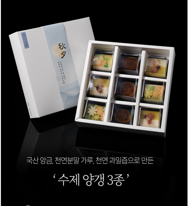 수제 양갱세트, 1개