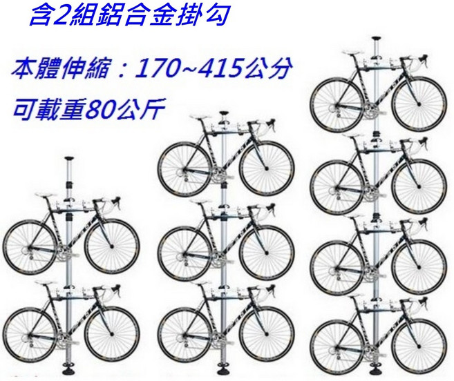 【BCCN 鋁合金 頂天立地 架】(鋁合金掛勾 2個) 立車架 掛車架 玩色單車【C21-15], 1個, 銀色