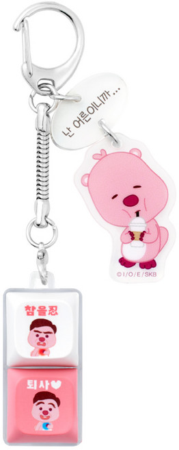 잔망루피 키캡 키링 - 직장인, 1개