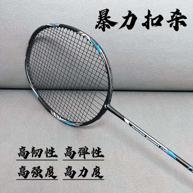 4U超輕全碳素纖維羽毛球拍 暴力扣殺 高韌性 高彈性 高強度 高力度, 1個, 26磅【高級】Q6白色（單拍）手膠纏好