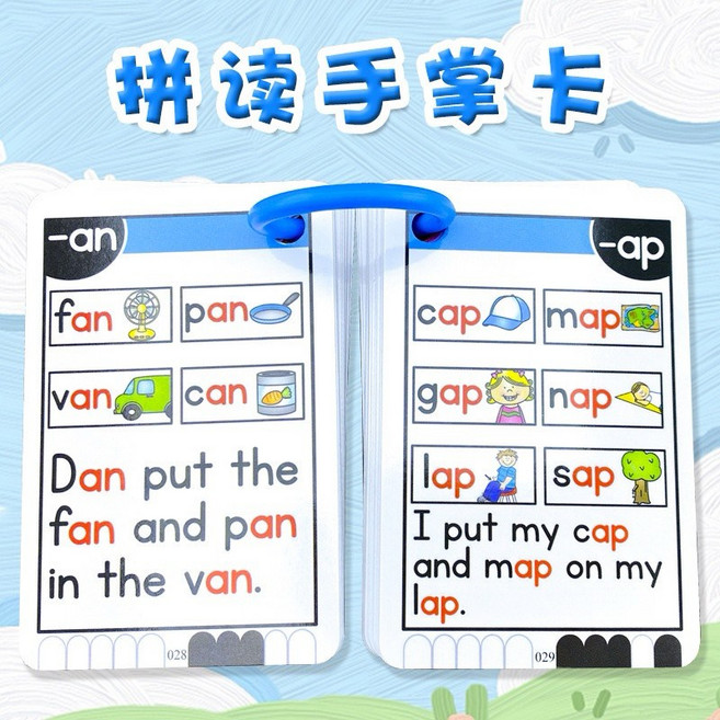 小學英語 拼讀手掌卡 自然拼讀單詞卡 發音練習閃卡