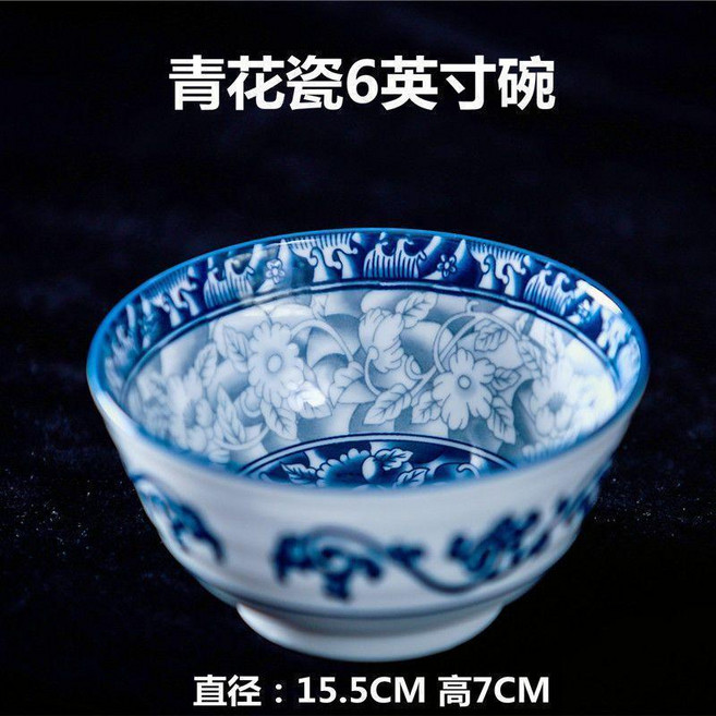 青花瓷 5英寸飯碗, 青花瓷6英寸唐式碗 4個裝, 1個