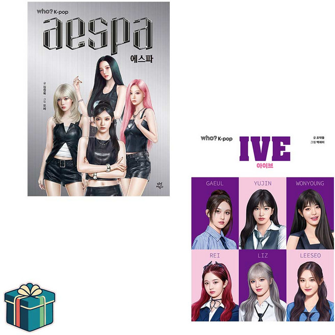Who? K-POP 에스파 + 아이브 전2권 세트(사은품증정) 에스파책 아이브책 카리나 장원영