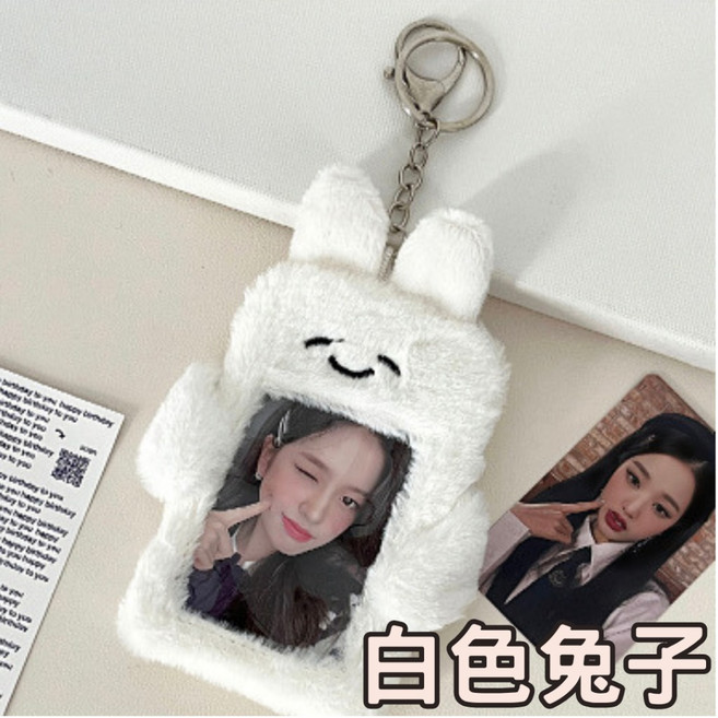可愛絨毛卡套 吊飾卡套 悠遊卡保護套 明星小卡套 白色兔子造型