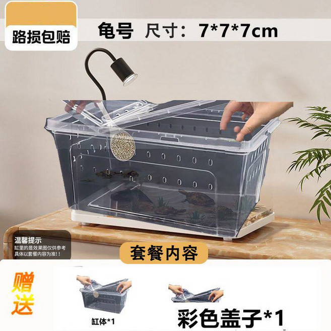 블랙아이크랩키우기 도둑게 소라게 사육장 집 A 용품, 1 거북이호/초화질-두꺼운 거북이항아리+블랙