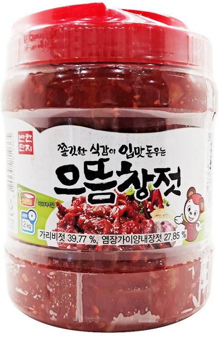 반찬단지 쫄깃한 식감이 입맛 돋우는 으뜸 창젓 2Kg 2개 창란젓 이강산닷컴