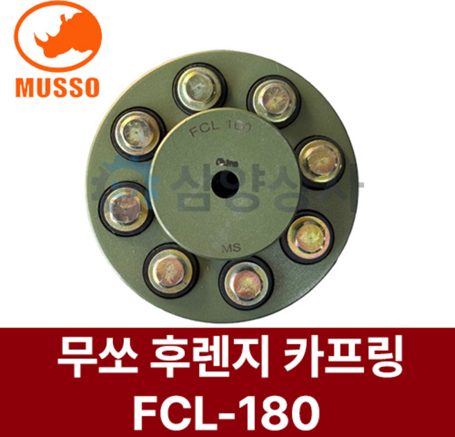 후렌지 카프링 FCL-180/무쏘파워시스템, 1세트