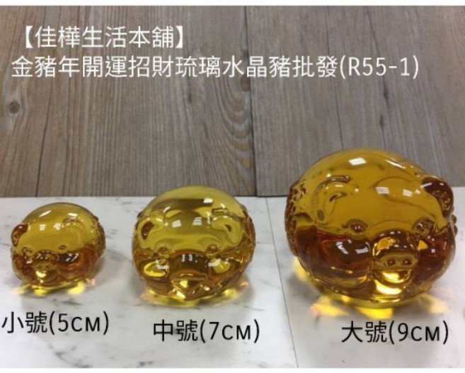 佳樺生活本舖 金豬年開運招財琉璃水晶豬擺飾, 金黃色大號9cm一個, 金黃色