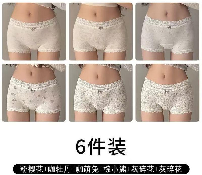內褲女抑菌無痕四角褲透氣中腰全棉加長襠女士平角褲 副廠產品, 櫻花+牡丹+萌兔+小熊+灰碎花+灰