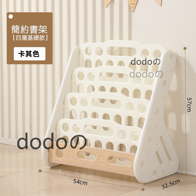 DODOBO 兒童收納書架 附收納盒, 四層卡其色