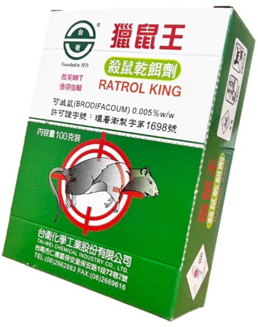 獵鼠王 殺鼠乾餌劑, 1個, 獵鼠王100g