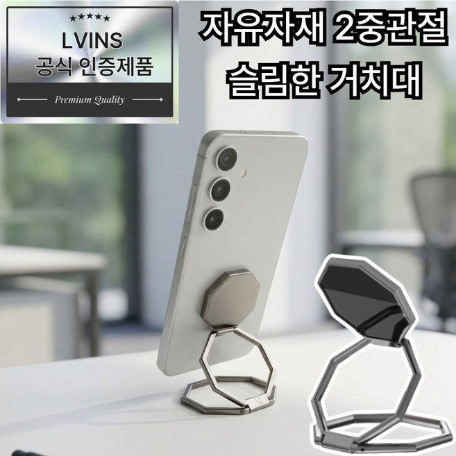 르빈스 자유자재 2중관절 슬림한 그립톡, 1개, 블랙