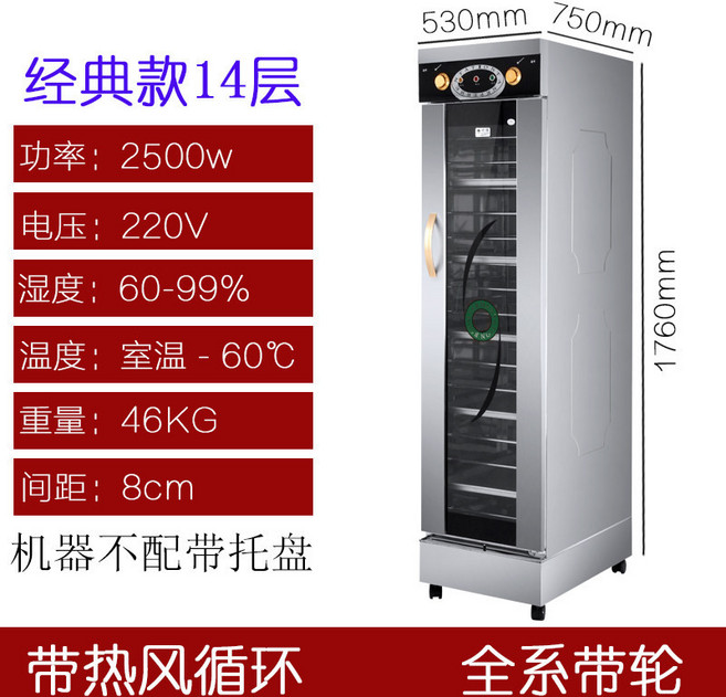발효기 가정용 제빵 홈베이킹 도우 업소용 발효기, D_14단 발효 상자