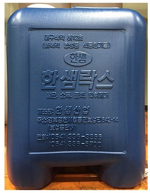 락스 말통 12k 업소용 차아염소산 소독 표백제 차염산, 1