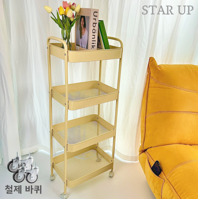 STAR UP 이동식 트롤리 튼튼한 선반 철제, 엘로우, 4단