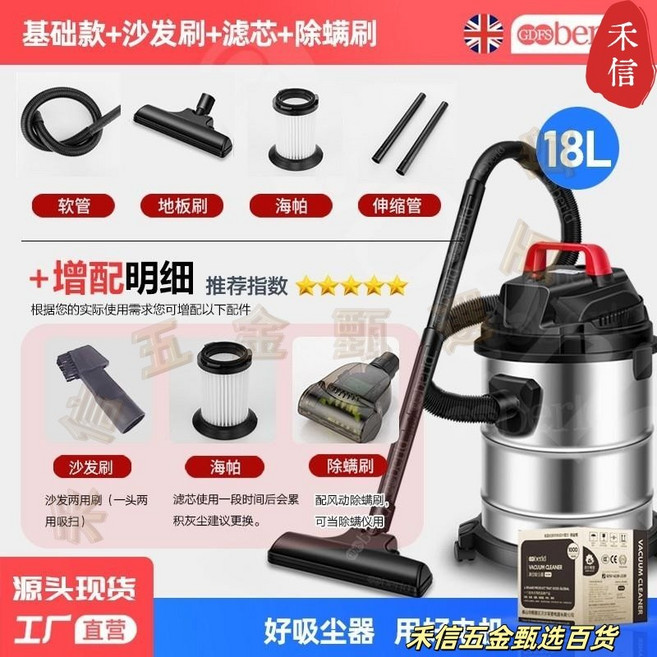 BERLD 18L 鋼桶吸塵器 家用工業用吸水機, 鋼桶18L基礎+沙發刷+濾芯+除蟎刷, 鋼桶, 基礎+沙發刷+濾芯+除蟎刷